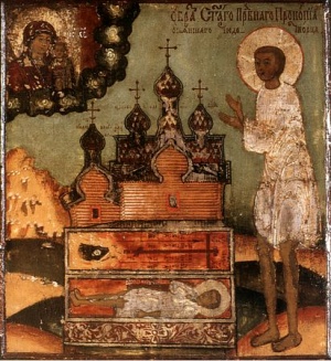 prokopiy