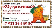 Банный комплекс 