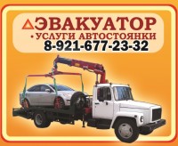 ИП Мамонов В.Н. (эвакуатор, грузоперевозки)