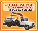 ИП Мамонов В.Н. (эвакуатор, грузоперевозки)