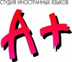 Студия иностранных языков 