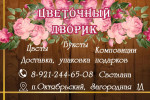 Цветочный Дворик