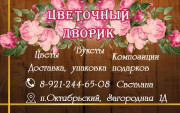 Перейти