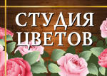 Цветочный Дворик