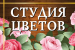 Цветочный Дворик