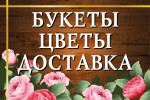 Цветочный Дворик