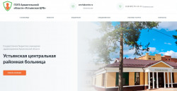 Устьянская центральная районная больница