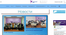 Устьянский детско-юношеский центр