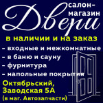Салон-магазин 