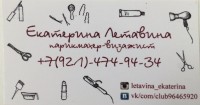 Студия красоты Летавиной Екатерины 