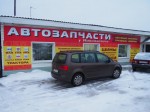 Автозапчасти 