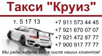 Такси 