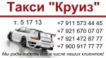 Такси 