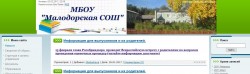 Малодорская средняя общеобразовательная школа 