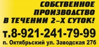 Устьянский металлопрокат
