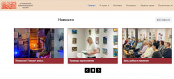 Устьянский краеведческий музей