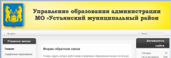 Управление образования МО 