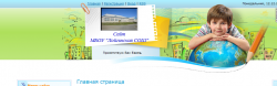 Лойгинская средняя общеобразовательная школа