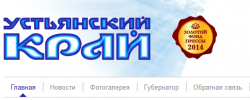 Районная газета 