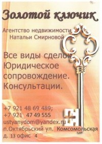 Агентство недвижимости Натальи Смирновой 